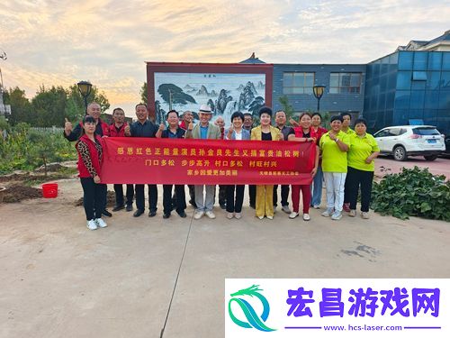 红色正能量演员孙金良情系家乡爱老情