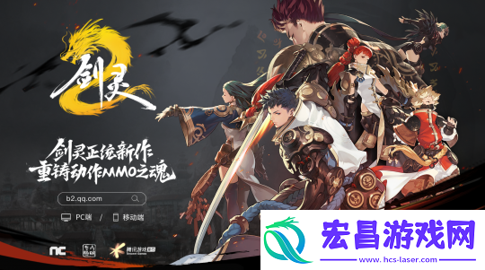 剑灵2今日开启全平台预约