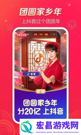 抖音2021瓜分20亿活动什么时候开启