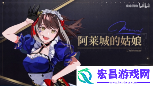 宿命回响