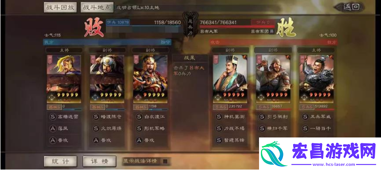 三国志战略版虎牢关吕布怎么打