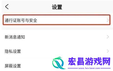 米哈游通行证怎么解绑手机米哈游通行证解绑手机方法介绍