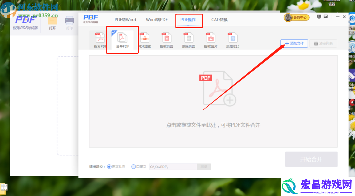 极光PDF阅读器怎么合并PDF文件