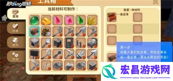 迷你世界混乱号角怎么做