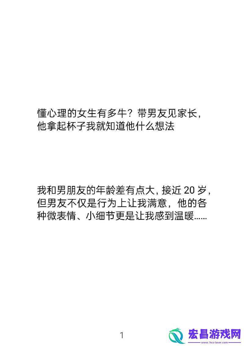 做到女朋友发抖会有成就感
