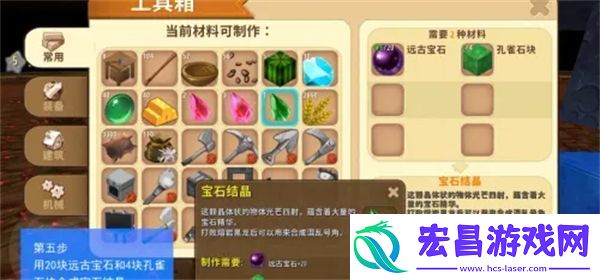 迷你世界混乱号角怎么做
