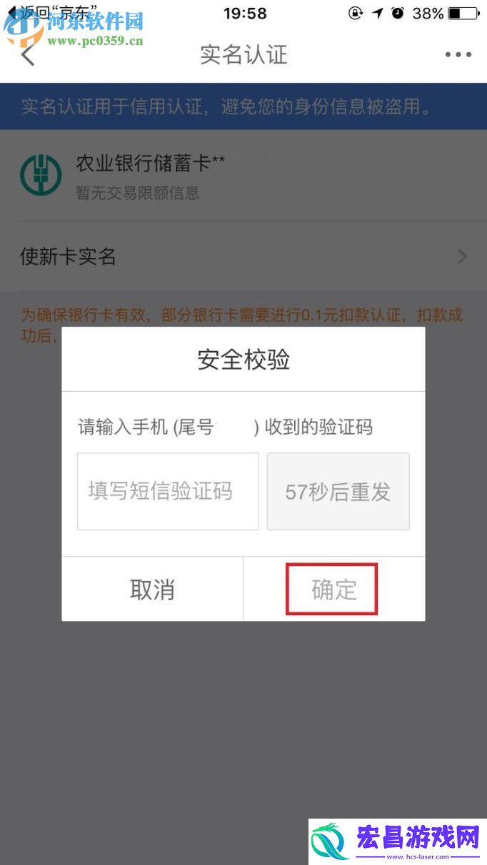 京东app白条怎么开通