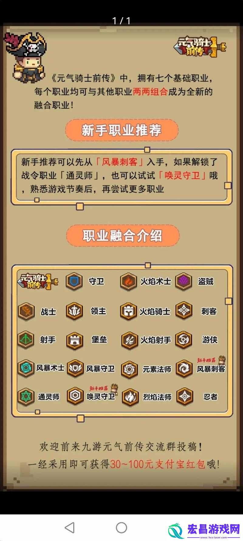 元气骑士前传赛季角色解析