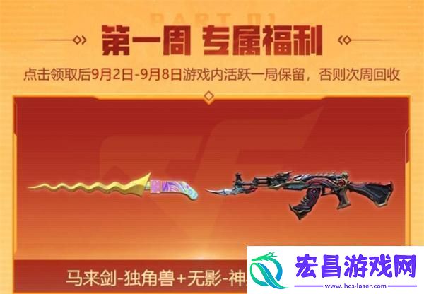 cf2024年9月福利周周领活动在哪参加2024年9月福利周周领活动入口位置一览
