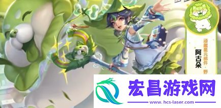 王者荣耀阿古朵野趣新皮肤有哪些技能