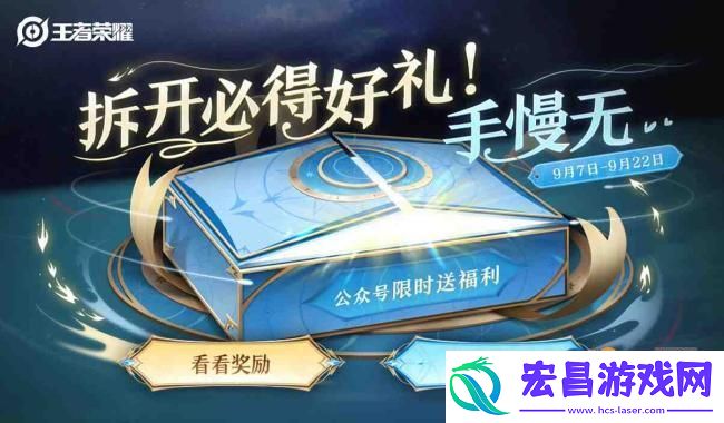 王者荣耀