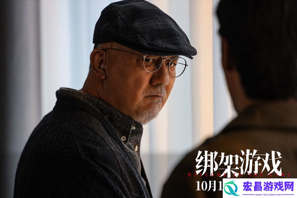 电影绑架游戏今日全国上映