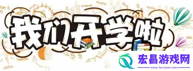 开始慢慢迎迎合