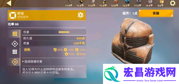 创世战车部件图鉴大全