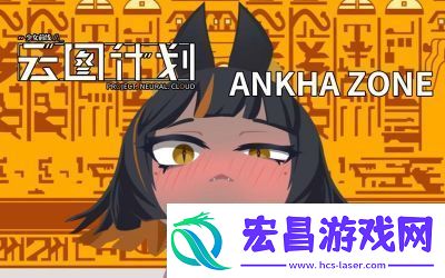 少女前线云图计划伊姆赫特角色介绍及攻略详解