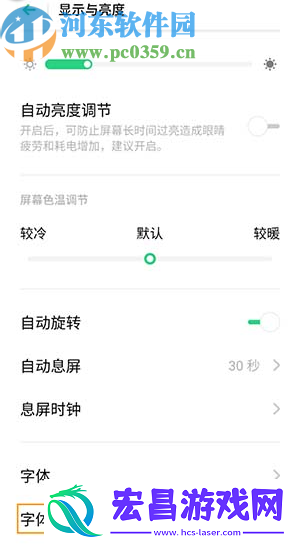 OPPOk3手机怎么调节默认字体大小