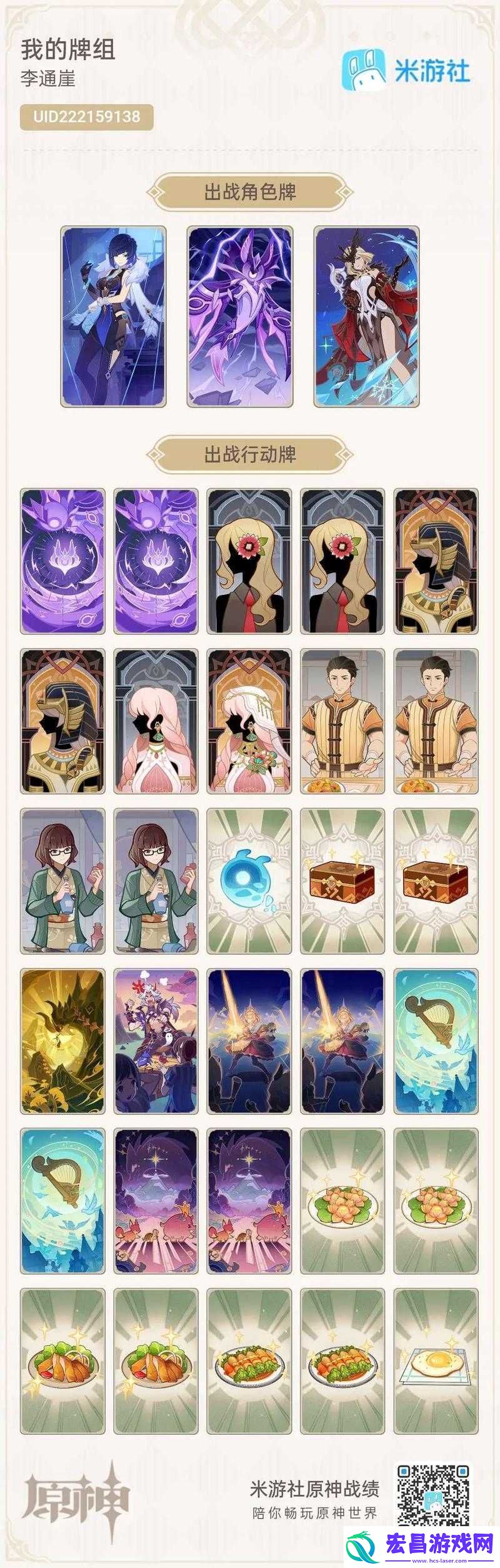 代号SSR牌组平衡性深度解析