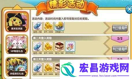 口袋妖怪游戏中平民玩家如何有效利用钻石