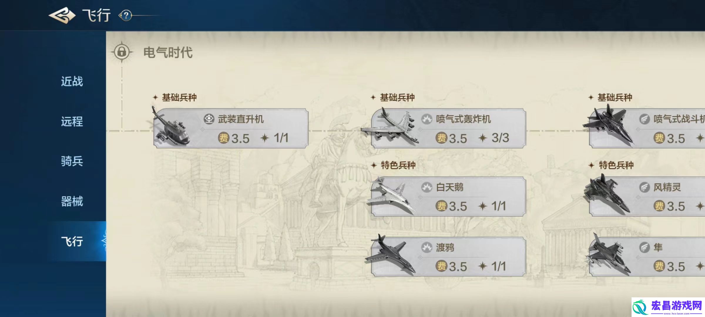 世界启元武装直升机怎么样