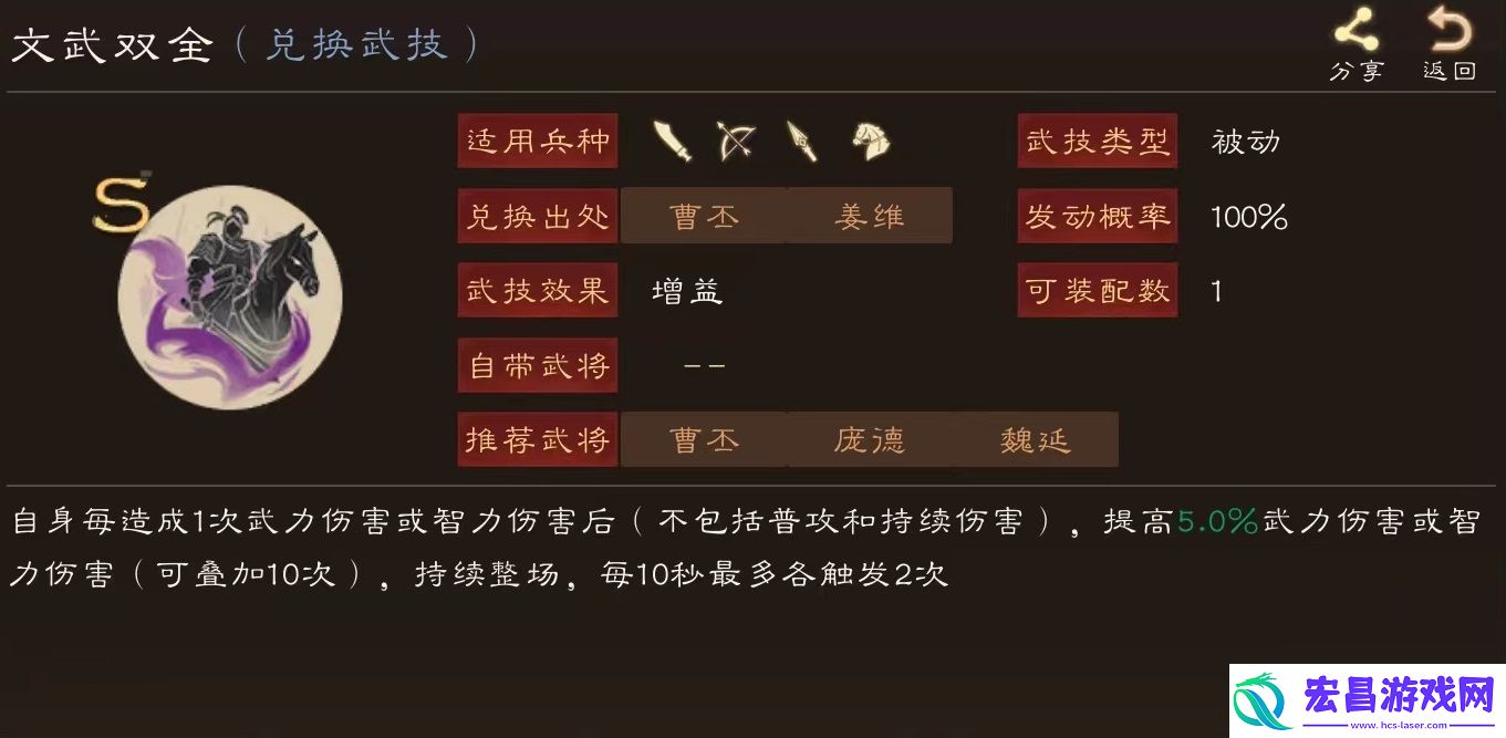 三国群英传鸿鹄霸业于吉怎么样