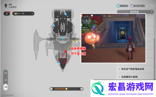 崩坏星穹铁道极品飞车成就攻略