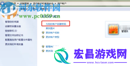 win7系统怎么设置锁屏密码