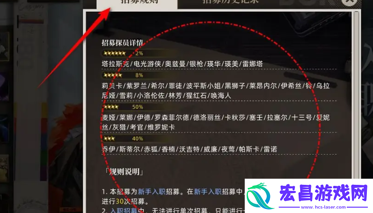 异象回声招募历史记录怎么查看