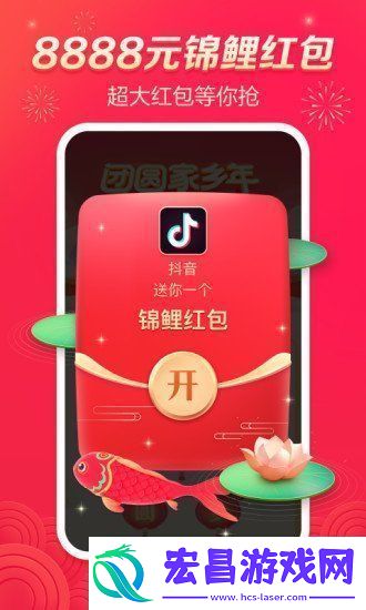 抖音2021瓜分20亿活动什么时候开启