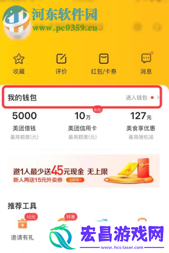 美团APP如何查询外卖的年度账单