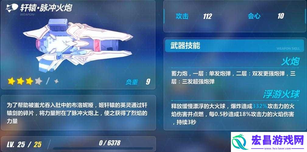 新版本福利来袭如何获得崩坏3rd试作型脉冲火炮