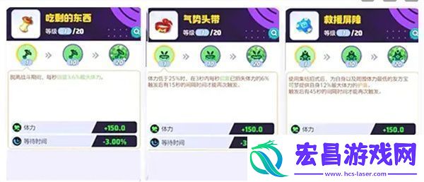 宝可梦大集结呆壳兽携带物怎么选
