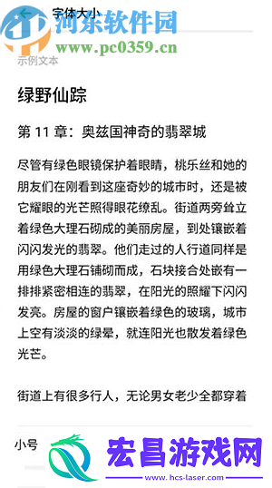 OPPOk3手机怎么调节默认字体大小