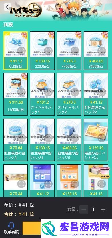 排球少年FLY