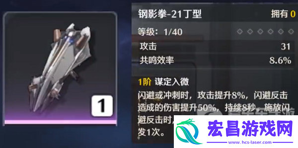 鸣潮鉴心武器应该选哪个