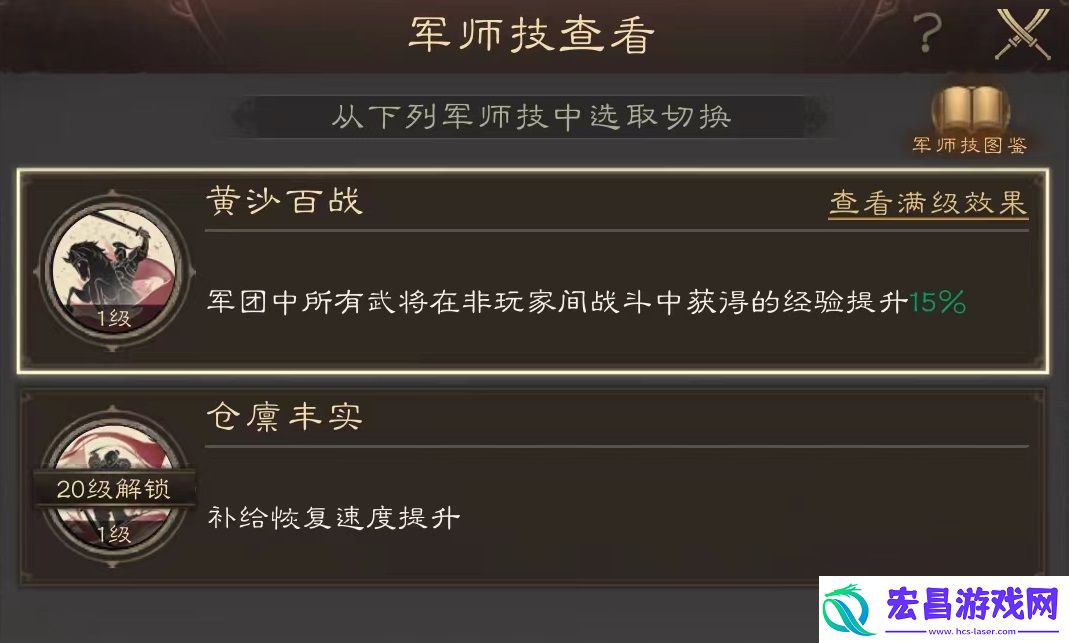 三国群英传鸿鹄霸业于吉怎么样