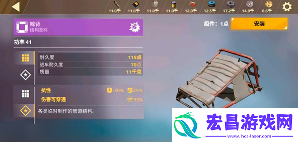 创世战车部件图鉴大全