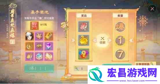 大话西游手游维护公告