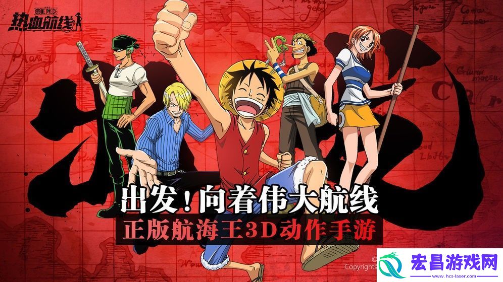 航海王热血航线莫利亚怎么免费召唤