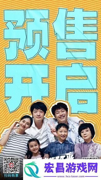 电影根本停不下来开启预售包贝尔王智蔡明全家狂飙
