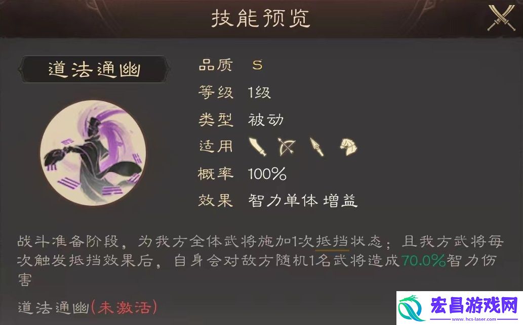 三国群英传鸿鹄霸业于吉怎么样