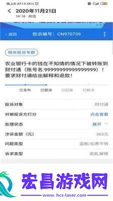 和平精英退款教程