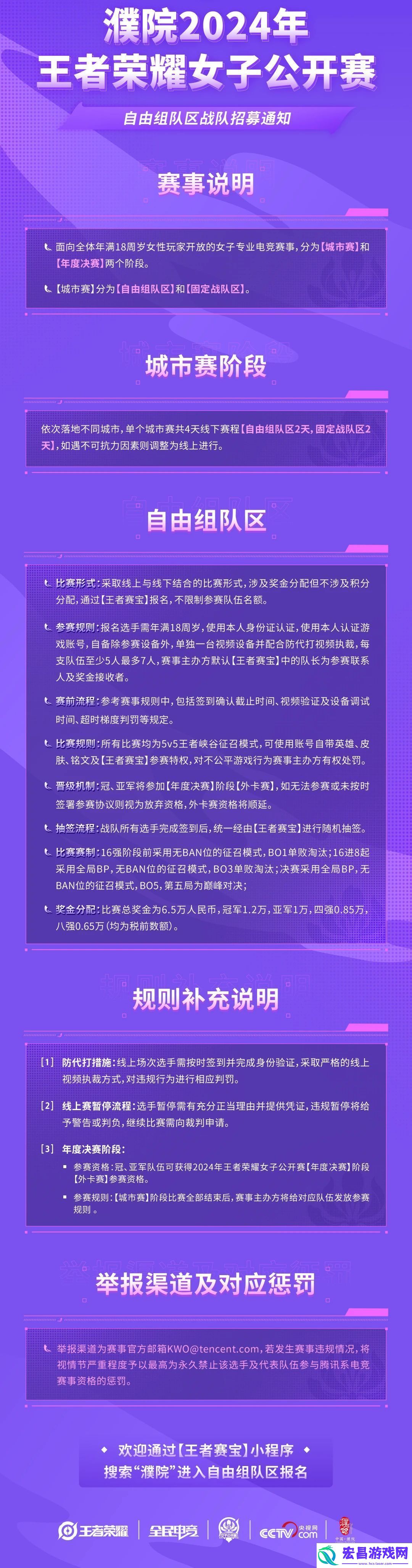 王者荣耀