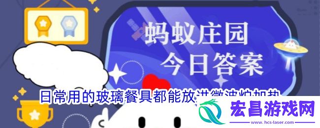 日常用的玻璃餐具都能放进微波炉加热