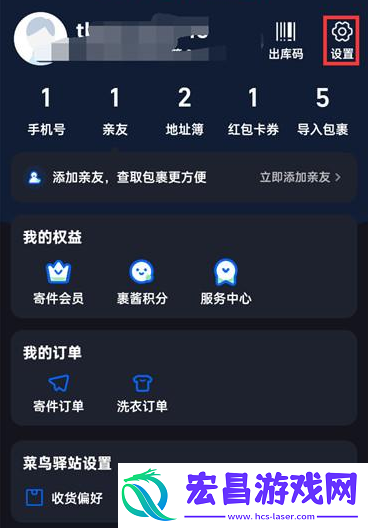菜鸟裹裹深色模式怎么开