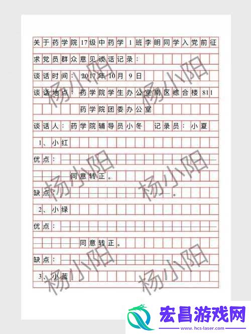 己满十八带好纸此人转正相关事宜