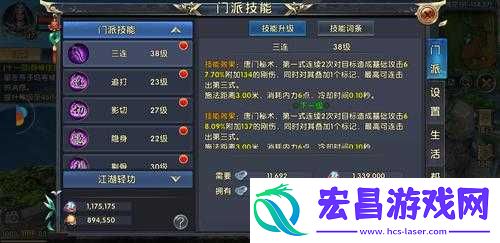 卧虎藏龙贰唐门加点深度解读