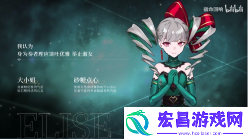 宿命回响