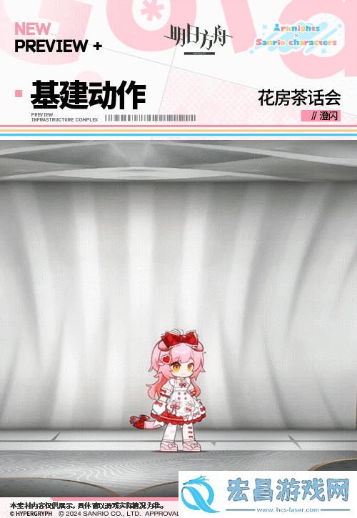 明日方舟澄闪三丽鸥联动皮肤怎么样
