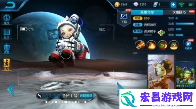 鲁班星空梦想皮肤领取方法