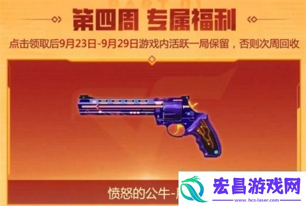 cf2024年9月福利周周领活动在哪参加2024年9月福利周周领活动入口位置一览